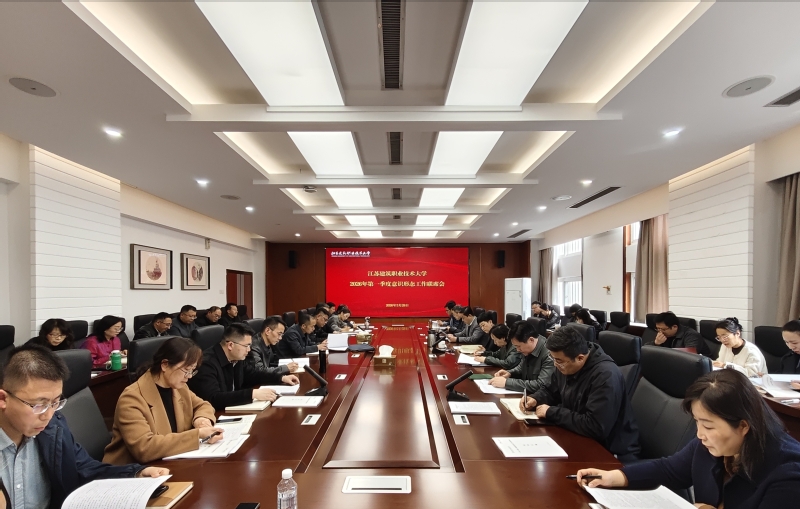 银河集团(galaxy)召开2026年第一季度意识形态工作联席会